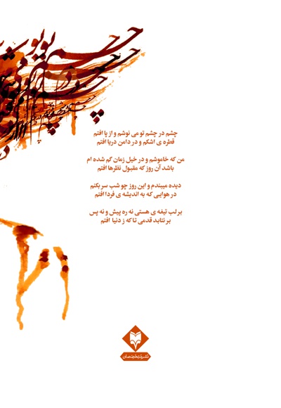 گرداب تمنا